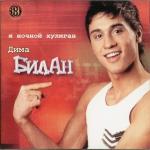 poster Малыш(2013) Я ночной хулиган