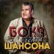 Ирина Аллегрова - Младший Лейтенант