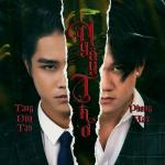poster Tang Duy Tan(曾维新) x Phong Max Remix | 当前最热门的中文TikTok歌曲 | BGM Hot TikTok Ngây Thơ