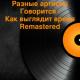 Милан Хладил - Ребенок и бас