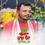 poster Somoy Thakite Goro Bujilong Na Somoy Thakite Goro Bujilong Na