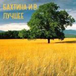 poster лунная соната Лучшее