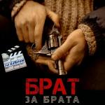 poster Не улетай Брат за брата - За кадром