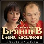 poster Я всё ещё тебя люблю Любовь на двоих