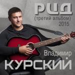 poster РЦД РЦД