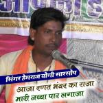poster Aaja Ranat Bhanvar Ka Raja Mari Nayya Par Lagaja Aaja Ranat Bhanvar Ka Raja Mari Nayya Par Lagaja