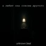 poster А любит она совсем другого А любит она совсем другого