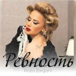 poster Ревность Ревность