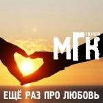 poster Индийский океан (Pемикс) Ещё раз про любовь
