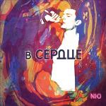 poster Под кайфом В сердце