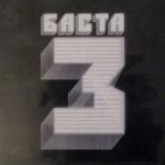 poster Обернис Баста 3