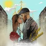 poster В сердце квартала(NEW 2025) В сердце квартала