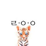 poster Отгоните рассвет(bass) ZOO