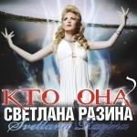 poster Маме стыдно Кто она?