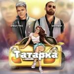 poster Tatarka Особая версия Татарка