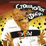 poster Айвазов- Тайота Зубы