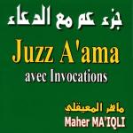 poster Sourate al-kawtar Juzz A'ama