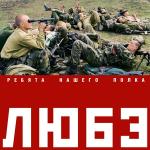 poster Последний бой Ребята нашего полка