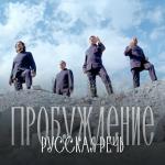poster Русская речь (из к/ф