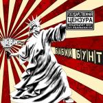 poster 32 Бабий бунт
