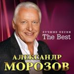poster Платье The Best - Лучшие песни