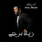poster Ana Weyak Ana Weyak