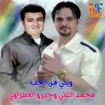 poster Washrah Laha (Live) Weily Men El Hob (Live)