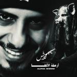 poster Armalat Al-alpha Armalat Al-alpha