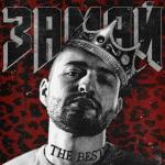 poster Dream Cypher Лучшее