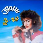 poster Alby El Louly Tany Tany