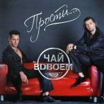 poster Новогодний поцелуй Прости...