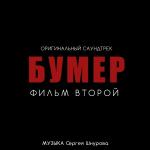 poster Обрыв (Из к/ф