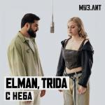poster С неба (МУЗ.ЛИТ) С неба (МУЗ.ЛИТ)