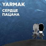 poster Сердце пацана Сердце пацана