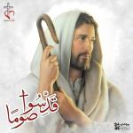 poster لحن تينين (Coptic Hymn) ذكصولوجية وألحان الصوم الكبير