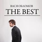 poster С чего начинается Родина The Best