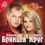 poster Если бы не ты мне любовь не знать Новое и лучшее