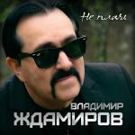 poster Не плачь (2023) Не плачь
