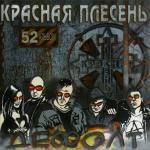 poster -Уничтожили ночь Дефолт
