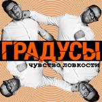 poster Научиться бы не париться Чувство ловкости