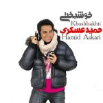 poster Khoda Hafez Eshghe Man (2014) Khoshbakhti