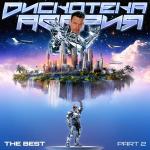 poster Модный танец Арамзамзам THE BEST, Ч. 2