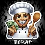 poster ПОВАР ПОВАР
