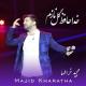 Majid Kharatha - Khodahafez gole nazam