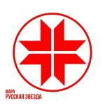 poster Завтра Русская Звезда