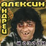 poster Тварь Мозоли