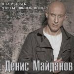 poster Вечная любовь Я буду знать, что ты любишь меня… Вечная любовь