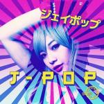 poster Sakura Love Story J Pop