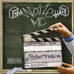 poster Моё Море Розыгрыш (Из к/ф «Розыгрыш»)