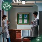 poster Hello Romantic Doctor 3 (Original Soundtrack) Part.1